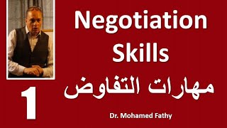 Negotiation Skills Course  مهارات التفاوض الفعال [upl. by Madea]