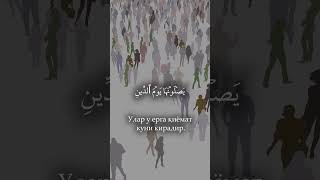 muslihmedie✅👈📲Quran quotSaad al gamidiyquot SuraINFITOR2 islamicprayertimes [upl. by Erdei]