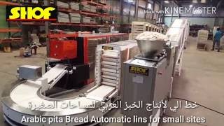 ARABIC PITA BRAD AUTO LINES خط الي صغير لانتاج الخبز العربي للمساحات الصغيرة هاتف 0506622295 جدة [upl. by Inimod514]