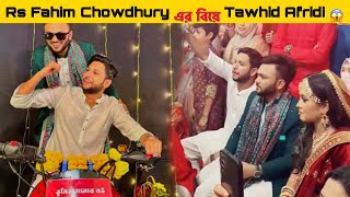 Rs Fahim Chowdhury এর বিয়েতে তৌহিদ আফ্রিদি 😱 Rs Fahim Chowdhury Wedding  JahidHasan YT [upl. by Lodmilla938]