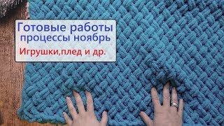 Связано за ноябрь 2018 Alize Пуффи плед Himalaya Долфин бэби игрушки [upl. by Loella992]