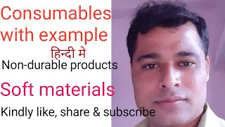 What is Consumable  Consumable goods  Consumables in hindi  consumable goods  consumables [upl. by Lehcnom]