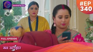 Mann Atisundar  28 June 2024  Full Episode 340  Dangal TV [upl. by Anamuj]