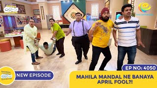 NEW Ep 4050  Mahila Mandal Ne Banaya April Fool I Taarak Mehta Ka Ooltah Chashmah  तारक मेहता [upl. by Reube]