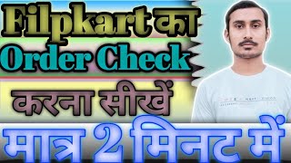 Filpkart Order Check Kaise Kare  Filpkart Me Order Kaise Check Kare Filpkart Order Kaha Par H Jane [upl. by Ecnirp438]