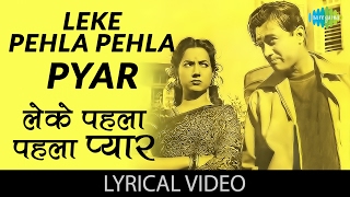 Leke Pehla Pehla Pyar with lyrics  लेके पहला पहला प्यार के बोल  CID Dev Anand  Waheeda [upl. by Seuqramed]