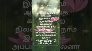 Life line quotes tamilquotes life [upl. by Fenner655]