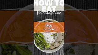 フォー（Phở）の食べ方 [upl. by Annaej]