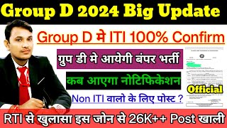 Railway Group DL1 2024 Big Update  ग्रुप डी नोटिफिकेशन कब आएगा  Group D 2024 बंपर भर्ती ground [upl. by Nelaf]