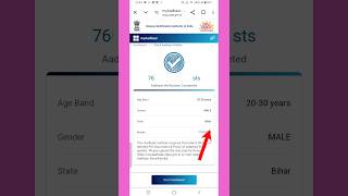 Aadhar card to mobile number link check  how to check aadhar card mobile number  aadhar number [upl. by Nav]