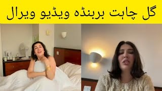 Gulchat ki full video agya pakistan top khawja sara leaked video 2024 new viral video new leaked vid [upl. by Fugere]