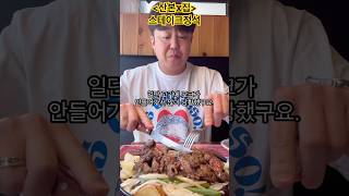 저한테 왜그러세요 도대체 어디서부터 잘못된건가요 네 별⭐️ ASMR 맛집소개 [upl. by Kevan]