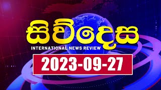 Siwudesa  20230927  Rupavahini News [upl. by Schuyler]