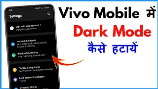 Vivo Mobile Me Dark Mode Kaise Hataye  Vivo Phone Me Night Mode Kaise Hataye [upl. by Wall]