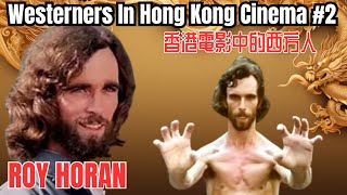 Westerners In Hong Kong Cinema Series 2 ROY HORAN ✅ A White Tiger in Hong Kong 📽️ Kung fu Cinema [upl. by Andel]