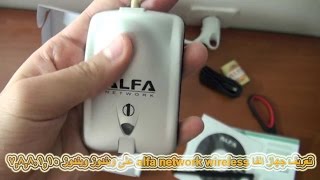 تعريف جهاز الفا alfa network wireless على ويندوز ويندوز 788110 [upl. by Annaillil189]