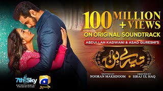 Tere Bin  OST  ft Yumna Zaidi Wahaj Ali  Shani Arshad  Har Pal Geo  7th Sky Entertainment [upl. by Kcirdet798]