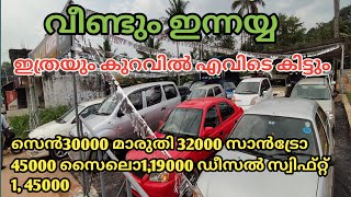 Maruti zen and Maruti 800 only 30000 in in innaya cars [upl. by Resor]