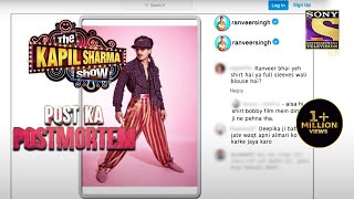 क्या Ranveer ने पहन लिया है Full Sleeves Blouse The Kapil Sharma Show Season 2 Post Ka Postmortem [upl. by Neumann]