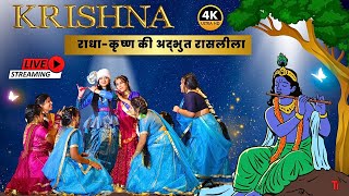 Radha Krishna Leela  Divine Love Story in Dance  Must Watch  Techinterio  राधाकृष्ण की रासलीला [upl. by Nagud]