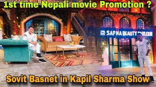 Sovit basnet in Kapil sharma show  Nepali new movie Promotion quotBadri bahadurquot [upl. by Edelman197]