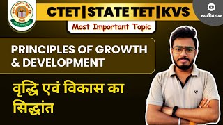 Principle of Growth amp Development  वृद्धि एवं विकास के सिद्धांत  by Youtuition [upl. by Isolda]