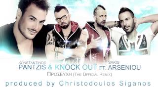 Konstantinos Pantzis amp Knock Out ft Σάκης Αρσενίου  Προσευχή The Official Remix [upl. by Rudy914]