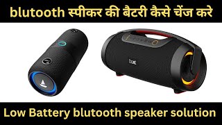 Replace Battery Bluetooth Speaker  Bluetooth speaker repair [upl. by Haliehs]