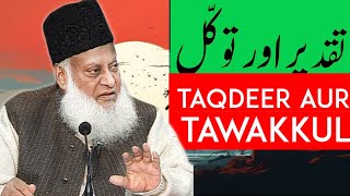 Taqdeer Aur Tawakkul  Dr israr Ahmed jabpehlinazarmerikabaypejayegi octobermadinesebulawaaarah [upl. by Arno]