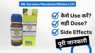 SBL Geranium Maculatum Dilution 6 CH Uses in Hindi  Side Effects  Dose [upl. by Disraeli]