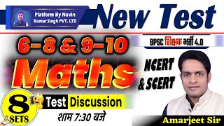 BPSC TRE 40 SET8 MATH40 Questions Discussion By Amarjeet Sir  BPSC TRE DAILY TEST DISCUSSION [upl. by Aihsile]