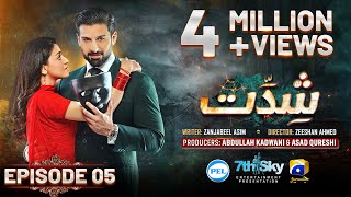 Shiddat Episode 05 Eng Sub Muneeb Butt  Anmol Baloch  Digitally Presented by PEL  26th Feb 2024 [upl. by Rafat191]