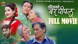 New Nepali Full Movie  A movie That Reflects The Story of Our Society  Shiva Shrestha  Bhuwan KC [upl. by Fabe]