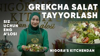 Салат Греческий  Grekcha salat tayyorlash Greek Salad Oddiy retsept [upl. by Htiek]