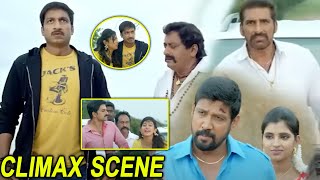 Sampath Raj And Prudhvi Raj Funny Comedy Scene  Loukyam Telugu Movie Scenes  Cinima Nagar [upl. by Auahsoj988]