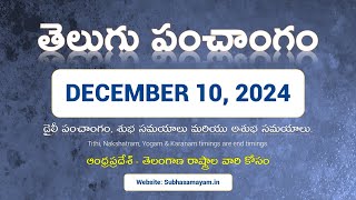 December 10 2024 Telugu Calendar Panchangam Today [upl. by Reube]