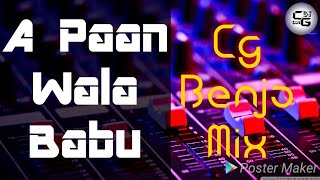 A Paan Wala Babu Benjo Mix Cg Dj Song ए पान वाला बाबु Dj Ravi [upl. by Ynnahc371]