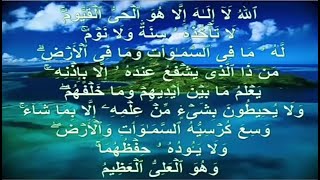 Sholawat Ayat Kursi Pengusir Jin dan Setan Pengantar TidurPenenang Hati dan PikiranAyat ruqiyah [upl. by Douty]