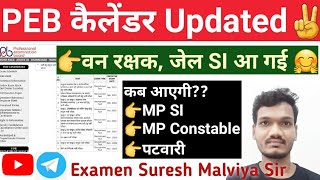 PEB Calender Updated 2022  वन रक्षक  जेल SI  MPSI MP Constable पटवारी भर्ती 2022 pebnewupdate [upl. by Renaud]