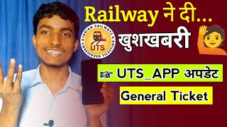 IRCTCUTS App धाशुं Update 2024  General Ticket Book अब घर बैठे [upl. by Nayllij378]