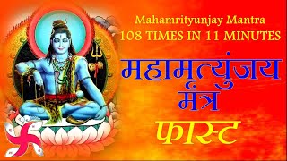 Fast Mahamrityunjaya Mantra  Mahamrityunjay Mantra  महामृत्युंजय मंत्र [upl. by Abihsot]