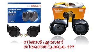 Bosch Symbony Horn Vs Roots Windtone Horn Review MalayalamBoschRoots [upl. by Malet]