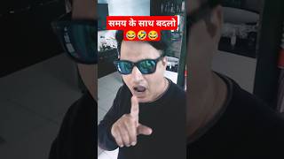 Insaan ko samay ke anusaar comedy shorts viralvideo patialasuperhitvlogs funnycomedy fun [upl. by Wanfried54]