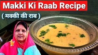 Makki Ki Raab Recipe By Pramilas Cook Book  Makki Ki Maheri Or Makki Ki Ghat Recipe In Hindi [upl. by Thirion]