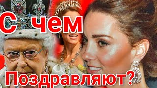 ПОЗДРАВЛЯЕМ КЕЙТ МИДДЛТОН ЧТО НАПИСАЛ TATLER [upl. by Edmunda]