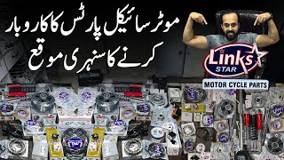 Golden opportunity to do motorcycle parts business  Motorcycle Spareparts Business In Pakistan [upl. by Qifahs200]