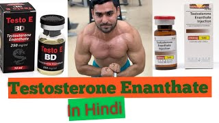 Testosterone Enanthate Explain In Hindi [upl. by Weitman]