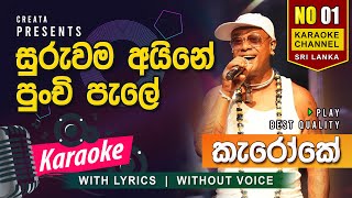 Suruwama Aine  Karaoke Music  Chamara Ranawaka  Without voice  Flashing lyrics [upl. by Alliehs947]