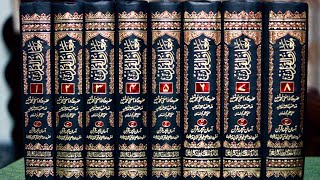 New Edition Of Maariful Quran  معارف القرآن  By Mufti Shafi Usmani  My Impressions [upl. by Ybloc]