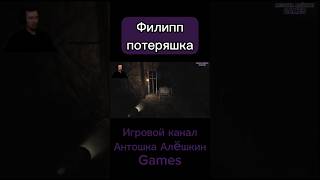 Бедная потеряшка penumbra смешныемоменты игровойканал игры игрынапк антошкаалëшкинgames [upl. by Uranie]